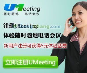 電話會(huì)議服務(wù)平臺(tái) 高效溝通的橋梁與通信解決方案