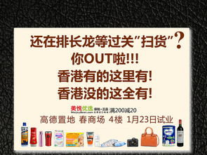 美悅優(yōu)選免稅店廣告設計 馬鈴薯肥料產品手冊與廣告牌創(chuàng)意指南