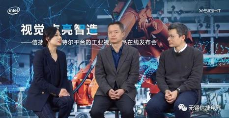 視覺點亮智造 | 創見未見，攜手共贏——信捷工業品服務商新聞中心服務報道